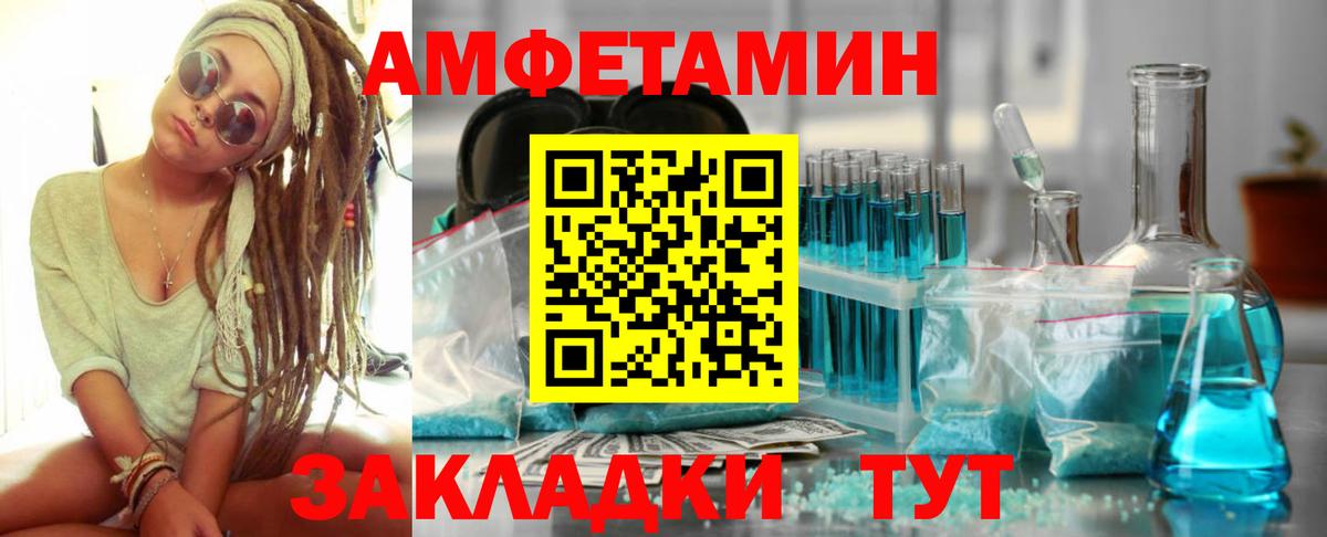 АМФЕТАМИН  АМФЕТАМИН Розовый  Вход с VPN  Грязи  АМФЕТАМИН 