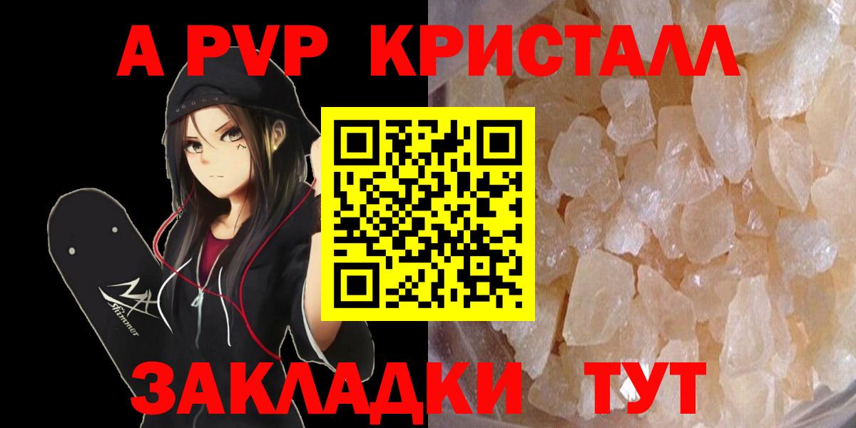 Альфа ПВП  Alpha PVP СК КРИС  Alpha-PVP крисы CK  Грязи  Alfa_PVP СК КРИС 