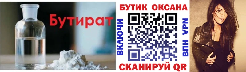 магазин продажи   Грязи  KRAKEN зеркало  БУТИРАТ 1.4BDO 