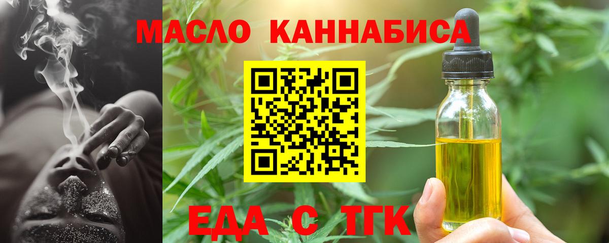 Грязи  Еда ТГК конопля  Вход с VPN 