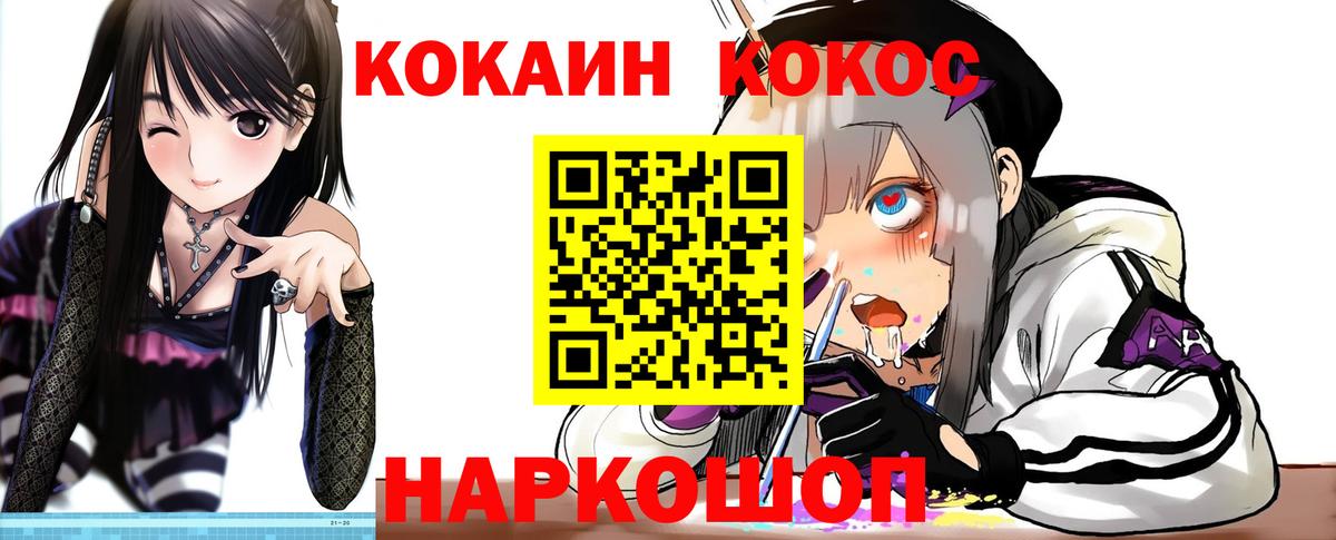 КОКАИН Эквадор  Кокаин  КОКАИН Перу  Грязи 