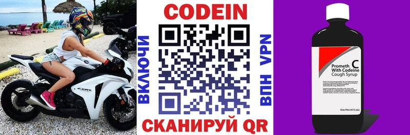 Кодеин напиток Lean (лин)  закладки  Грязи 