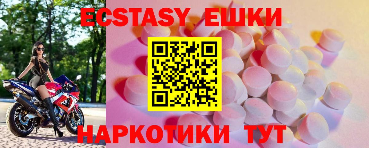 Экстази  Вход с VPN  Экстази ешки  Грязи  Ecstasy таблы 