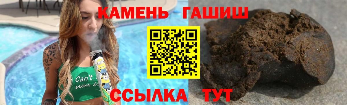 Гашиш 40% ТГК Грязи