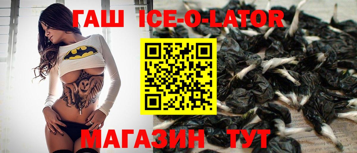 ГАШ VHQ Грязи