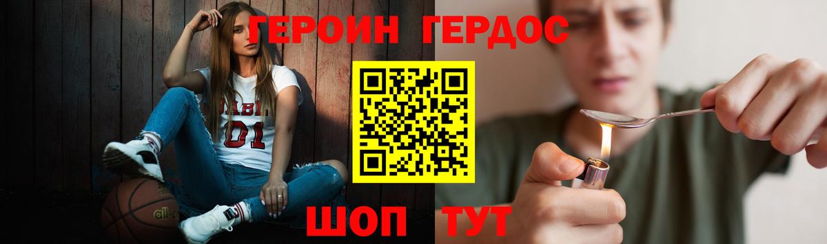 Героин афганец  Вход с VPN  Грязи 