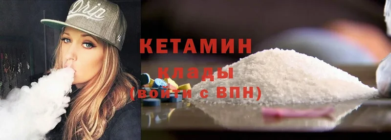 Кетамин ketamine  Грязи 