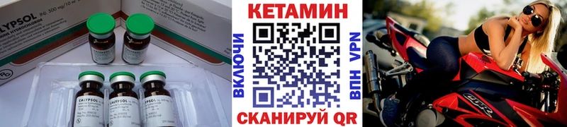 КЕТАМИН VHQ  Грязи 
