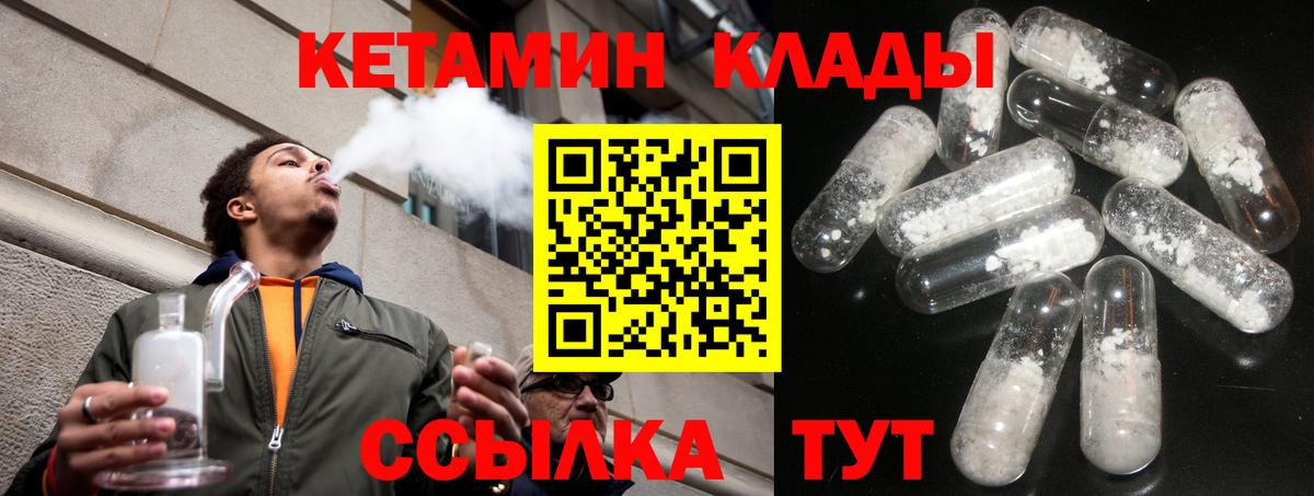 Грязи  КЕТАМИН VHQ  Вход с VPN  shop клад  КЕТАМИН VHQ 