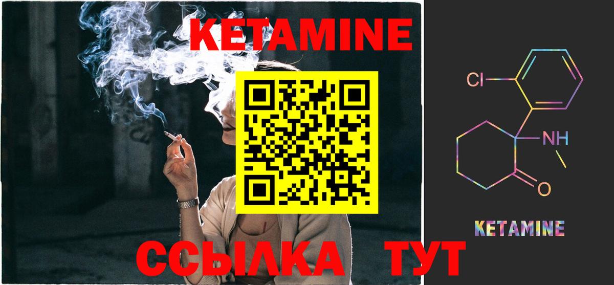 КЕТАМИН VHQ  КЕТАМИН VHQ  Грязи 