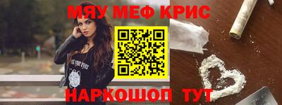 прущие крисы Балашиха