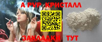 apvp Балахна