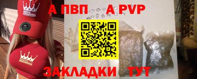 apvp Балахна