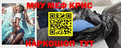 прущие крисы Балашиха