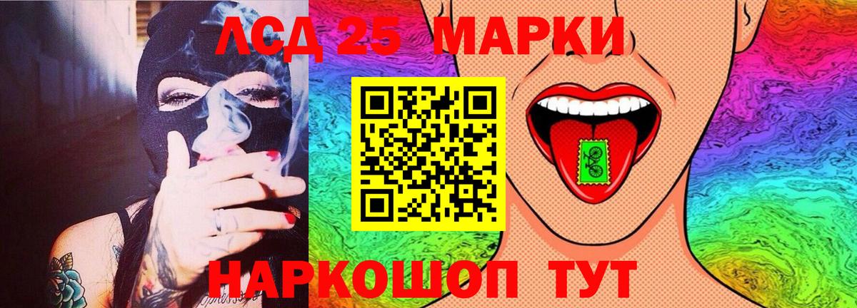 LSD-25 экстази кислота Грязи