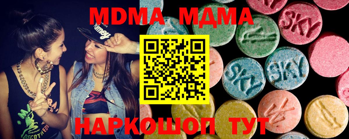 МДМА Molly Грязи