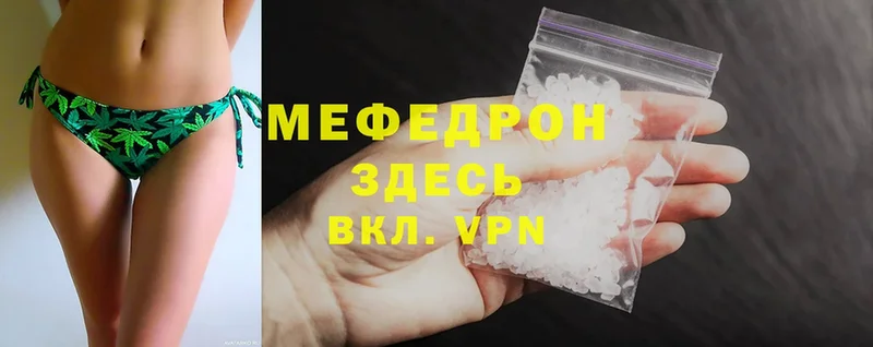 МЯУ-МЯУ mephedrone  mega как зайти  Грязи 