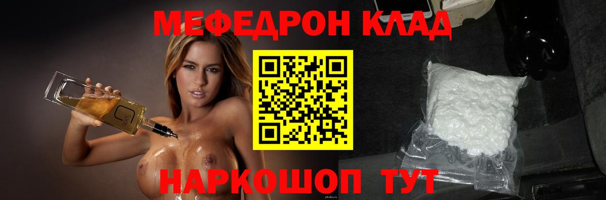 Меф мяу мяу  Грязи