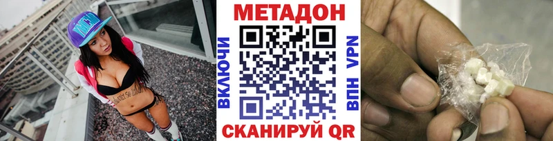 МЕТАДОН мёд  Грязи 