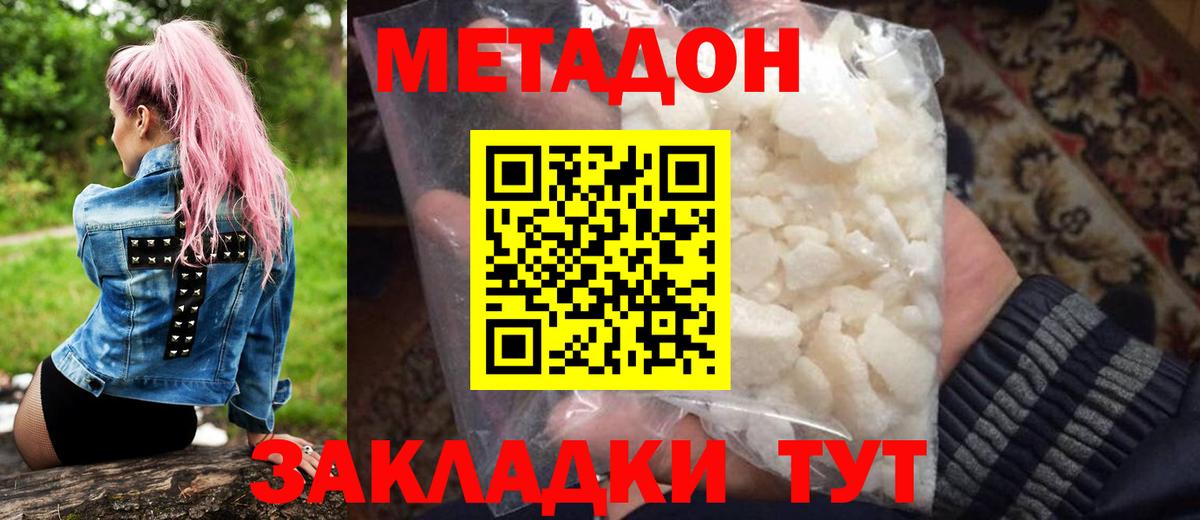 Меф Грязи