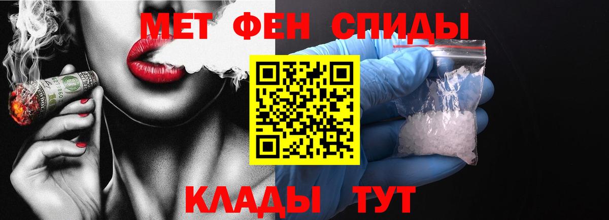 Первитин витя Грязи