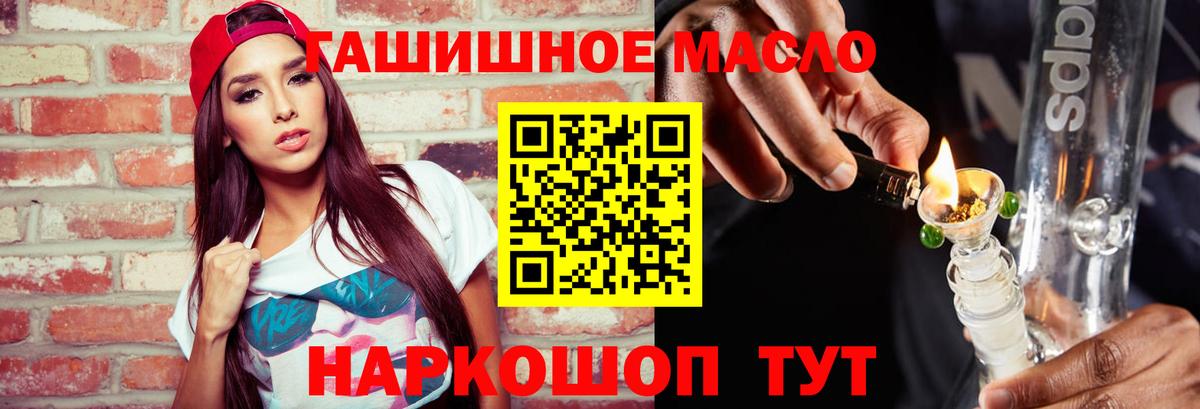 ТГК вейп  Грязи 