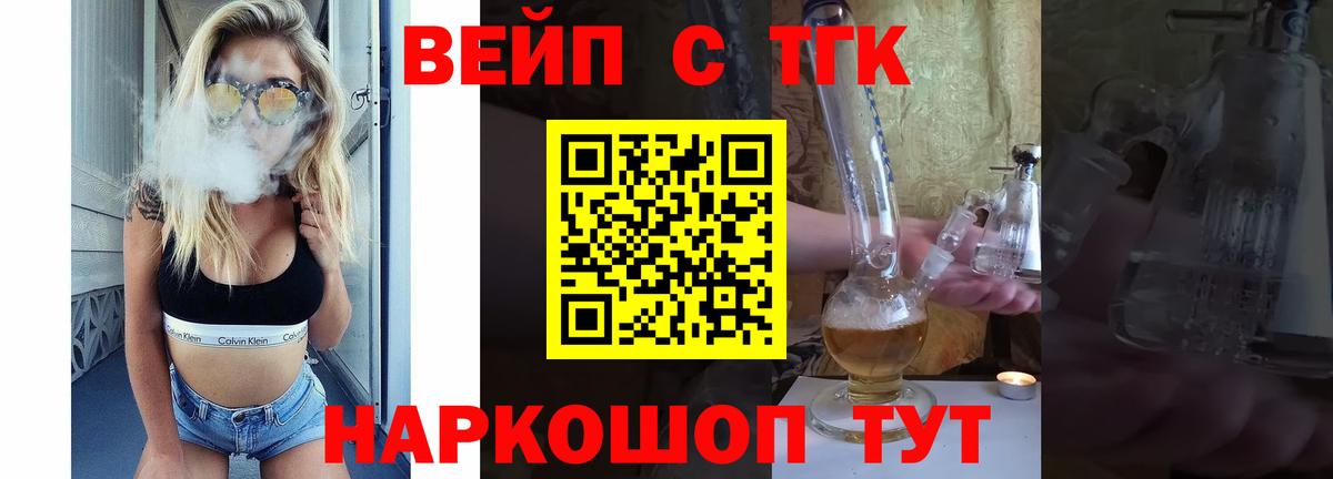 Грязи  Дистиллят ТГК THC oil  Вход с VPN 
