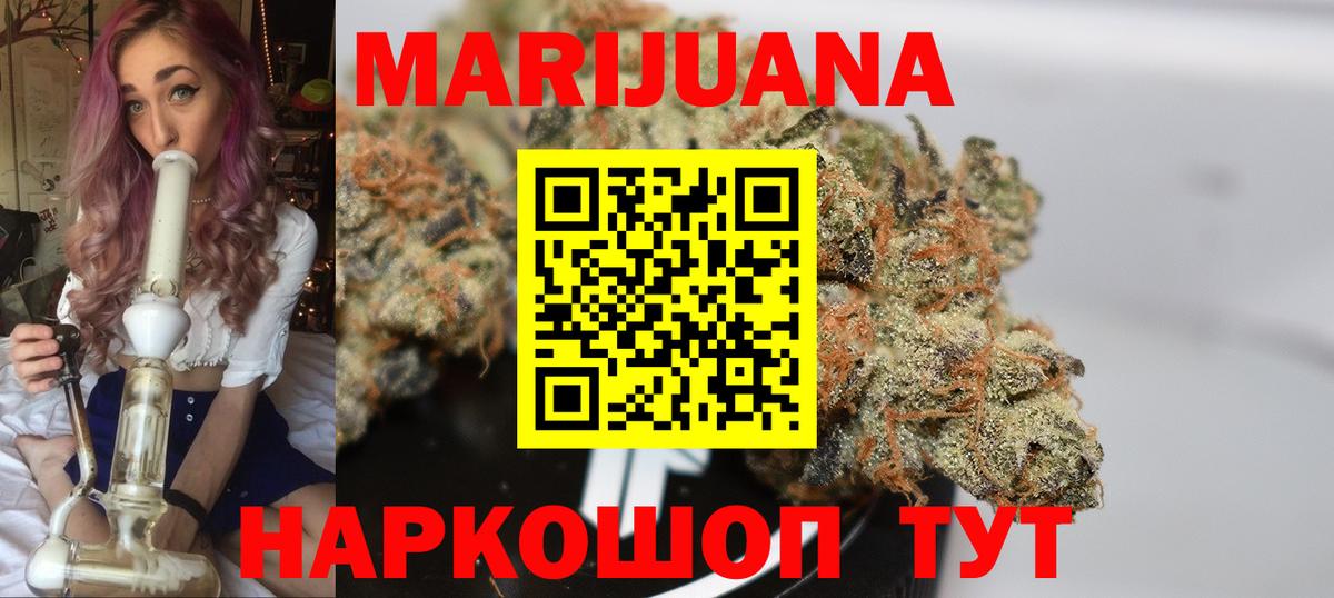МАРИХУАНА конопля Грязи
